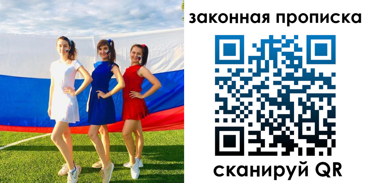 прописка поиск в Харабали