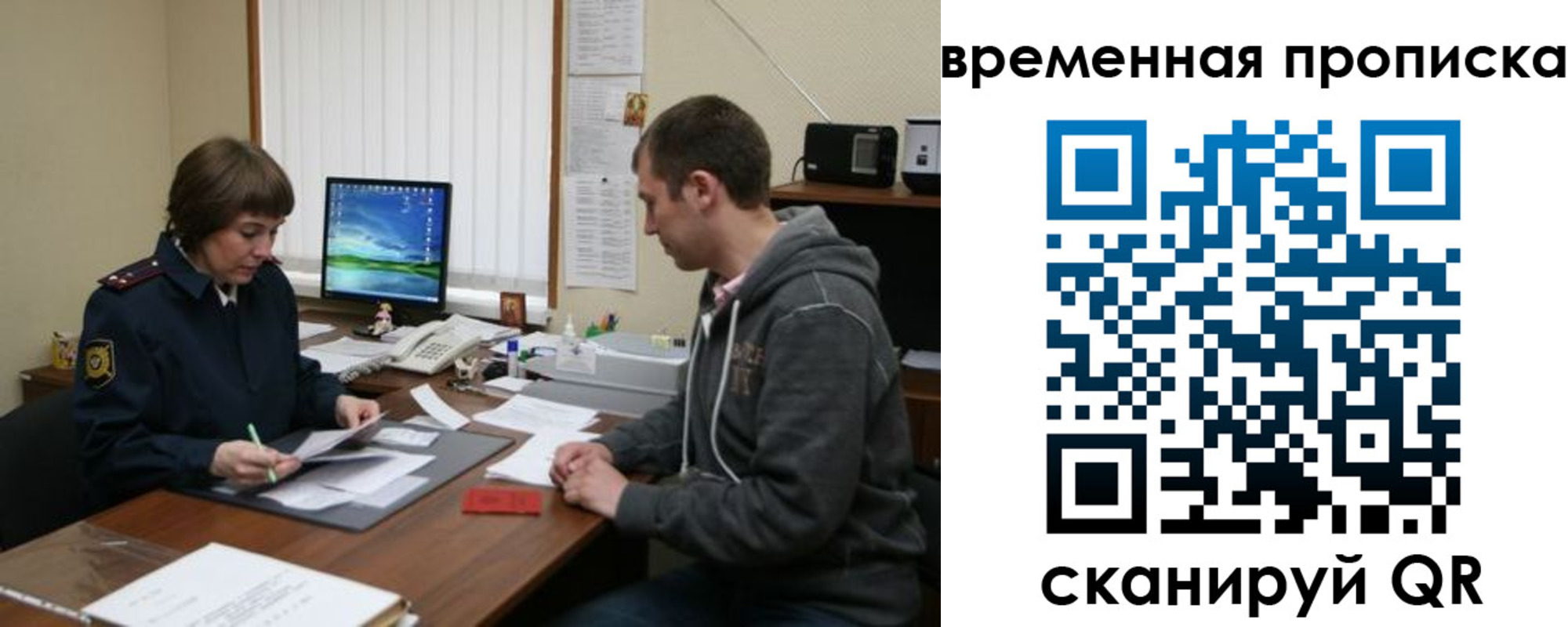 где прописаться в Харабали